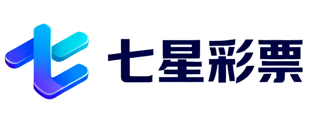 七星彩票